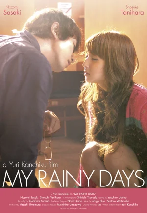My Rainy Days (2009) บทเรียนลับ โลลีคอน