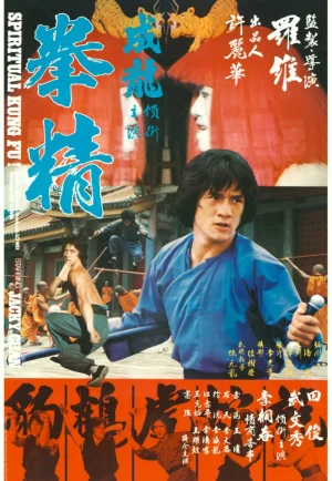 ดูหนัง Spiritual Kung Fu (1978) ไอ้หนุ่มพันมือ ตอน 2 HD