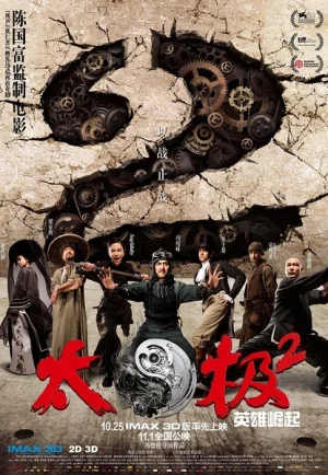 ดูหนัง Tai Chi Hero 2 (2012) ไทเก๊ก หมัดเล็กเหล็กตัน ภาค 2 (เต็มเรื่อง)