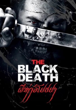 The Black Death (2015) ผีห่าอโยธยา
