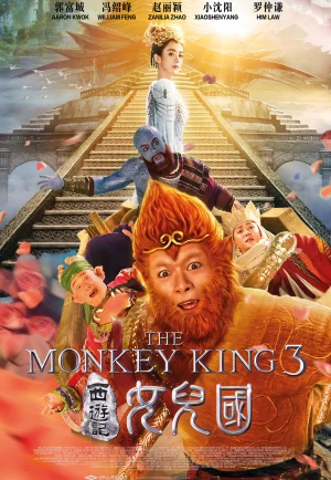 The Monkey King 3 Kingdom Of Women (2018) ศึกราชาวานรตะลุยเมืองแม่ม่าย
