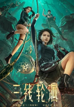 ดูหนัง The River (San Xian Lun Hui) (2023) สามผู้กล้าท้าแม่น้ำลับ (เต็มเรื่อง)