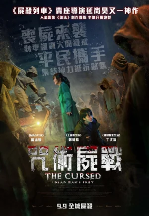 ดูหนังออนไลน์ฟรี The Cursed Dead Man’s Prey (Bangbeob Jaechaui) (2021) ศพคืนชีพ