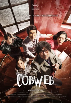 ดูหนัง Cobweb (2023) ปริศนาใยแมงมุม (เต็มเรื่อง)