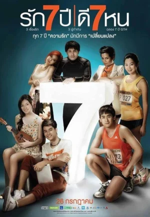 ดูหนัง Seven Something (2012) รัก 7 ปี ดี 7 หน (เต็มเรื่อง)