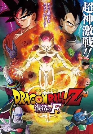 ดูหนังออนไลน์ Dragon Ball Z Resurrection ‘F’ (2015) ดราก้อนบอลแซด เดอะมูฟวี่ การคืนชีพของฟรีสเซอร์ ภาคที่ 15