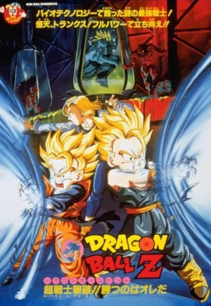 ดูหนังออนไลน์ Dragon Ball Z The Movie Bio-Broly (1994) การแก้แค้นครั้งสุดท้ายของโบรลี่ ภาคที่ 11