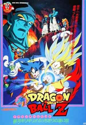 ดูหนังออนไลน์ Dragon Ball Z The Movie Bojack Unbound (1993) ฝ่าวิกฤติกาแล็คซี่ ภาคที่ 9