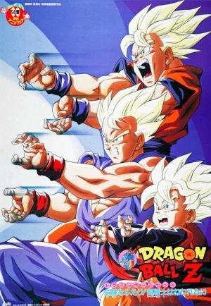 ดูหนังออนไลน์ Dragon Ball Z The Movie Broly Second Coming (1994) การกลับมาของโบรลี่ ภาคที่ 10