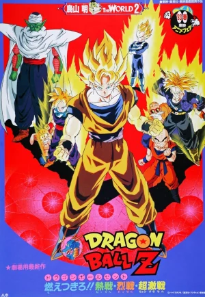 ดูหนังออนไลน์ Dragon Ball Z The Movie Broly – The Legendary Super Saiyan (1993) โบรลี่ ซูปเปอร์ไซย่าในตำนาน ภาคที่ 8