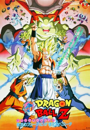 ดูหนังออนไลน์ Dragon Ball Z The Movie Fusion Reborn (1995) ศึกฟิวชั่นคืนชีพ โงจิต้าปรากฏตัว ภาคที่ 12