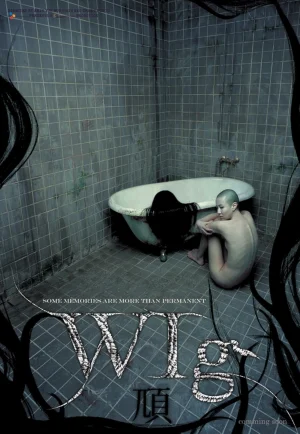 ดูหนังออนไลน์ The Wig (Gabal) (2005) วิก ซ่อนวิญญาณ