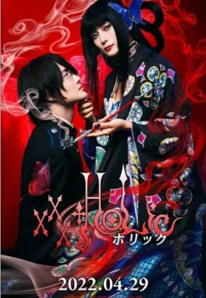 ดูหนัง Xxxholic (2022) โฮลิค (เต็มเรื่อง)