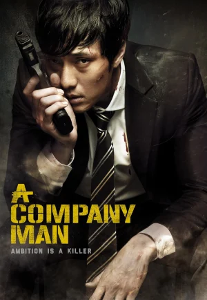 ดูหนัง A Company Man (2012) อะ คอมพานี แมน นักฆ่ามาดขรึม (เต็มเรื่อง)