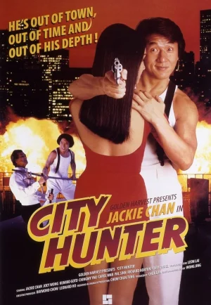 ดูหนัง City Hunter (1990) ใหญ่ไม่ใหญ่ข้าก็ใหญ่ (เต็มเรื่อง)