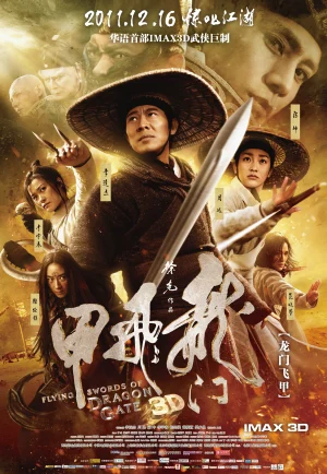 ดูหนัง Flying Swords Of Dragon Gate (2011) พยัคฆ์ตะลุยพยัคฆ์ (เต็มเรื่อง)