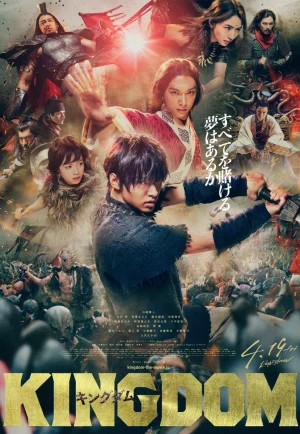 ดูหนัง Kingdom (2019) สงครามบัลลังก์ผงาดจิ๋นซี (เต็มเรื่อง)