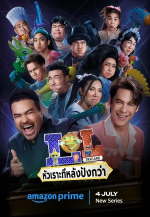 ดูหนังออนไลน์ LOL Last One Laughing Thailand (2024) หัวเราะทีหลังปังกว่า