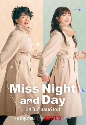 ดูหนังออนไลน์ Miss Night and Day (2024) มิส ไนท์ แอนด์ เดย์