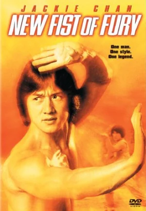 ดูหนัง New Fist Of Fury (1976) มังกรหนุ่มคะนองเลือด (เต็มเรื่อง)