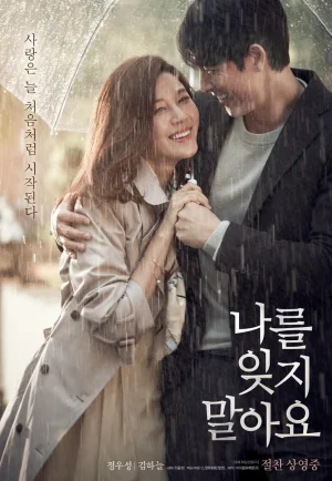 ดูหนัง Remember You (2016) อย่าลืมฉัน (เต็มเรื่อง)