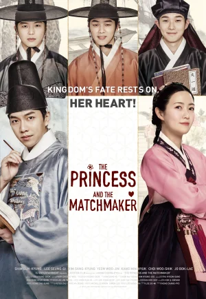 ดูหนัง The Princess And The Matchmaker (2018) เจ้าหญิงจอมวุ่นกับเรื่องยุ่งของชาย 4 คน (เต็มเรื่อง)