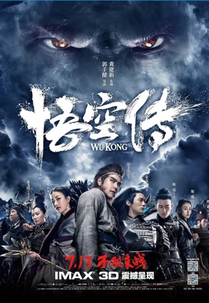 ดูหนังออนไลน์ Wu Kong (2017) หงอคง กำเนิดเทพเจ้าวานร