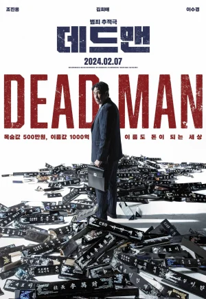 ดูหนัง Dead Man (2024) (เต็มเรื่อง)