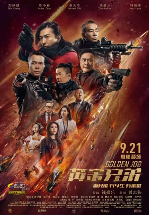 ดูหนัง Golden Job (2018) มังกรฟัดล่าทอง (เต็มเรื่อง)