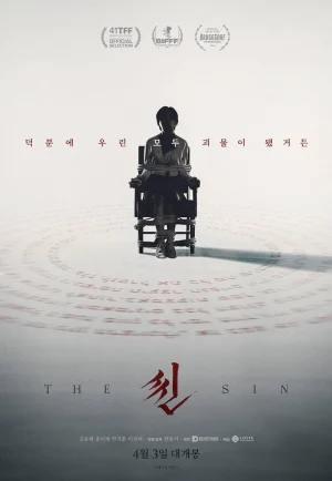 ดูหนัง The Sin (2024) เดอะ ซิน (เต็มเรื่อง)