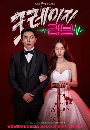 ดูซีรี่ย์ Crazy Love (2022) – ปั่นหัวใจยัยคลั่งรัก (EP1 - EP16)