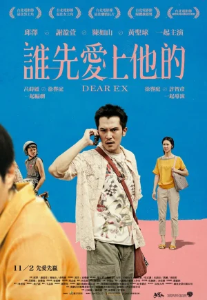 ดูหนัง Dear Ex (2018) รักเก่า ใครมาก่อน (เต็มเรื่อง)