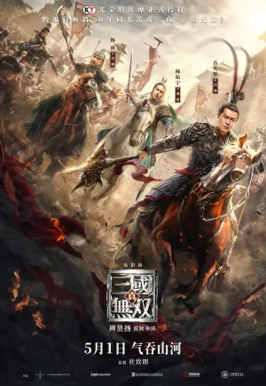 ดูหนัง Dynasty Warriors (2021) ไดนาสตี้วอริเออร์ มหาสงครามขุนศึกสามก๊ก (เต็มเรื่อง)