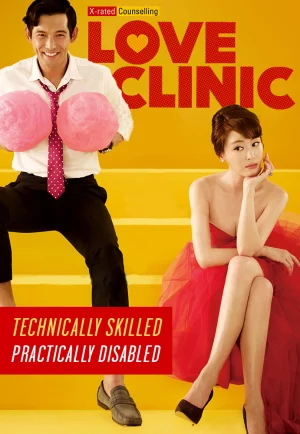 Love Clinic (2015) คลินิครัก