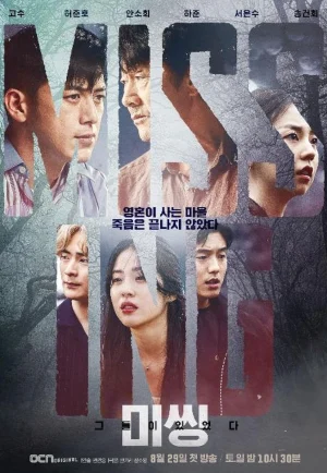 ดูซีรี่ย์ Missing The Other Side (2020) หมู่บ้านแห่งวิญญาณ (EP1 - EP12)