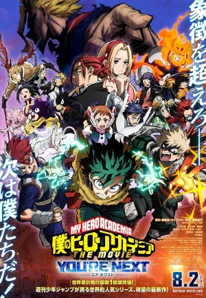 ดูอนิเมะ My Hero Academia (Boku no Hero Academia)  (2023) มายฮีโร่ อคาเดเมีย (EP1 - EP25)