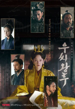 ดูซีรี่ย์ Queen Woo (2024) ราชินีอู กู้บัลลังก์ (EP1 - EP8)