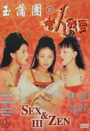 Sex and Zen III: Extreme Ecstasy (1998) อาบรักกระบี่คม 3