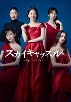 ดูซีรี่ย์ Sky Castle (2024) ปราสาทวาดฝัน (EP1 - EP9)