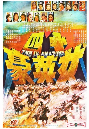 ดูหนัง The 14 Amazons (1972) 14 นางสิงห์รบ (เต็มเรื่อง)