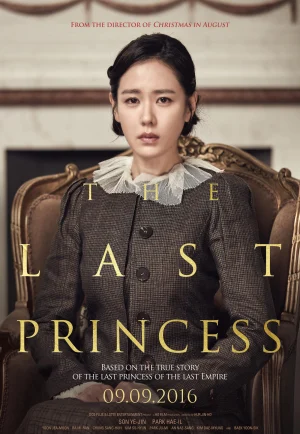 ดูหนัง The Last Princess (2016) เจ้าหญิงองค์สุดท้าย (เต็มเรื่อง)