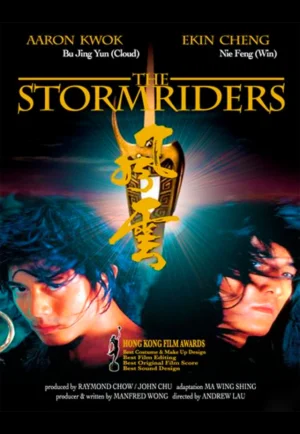 ดูหนัง The Storm Riders & Warriors (1998) ฟงอวิ๋น ขี่พายุทะลุฟ้า (เต็มเรื่อง)