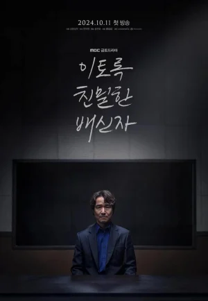 ดูซีรี่ย์ Doubt (2024) เคลือบแคลง (EP1 - EP2)