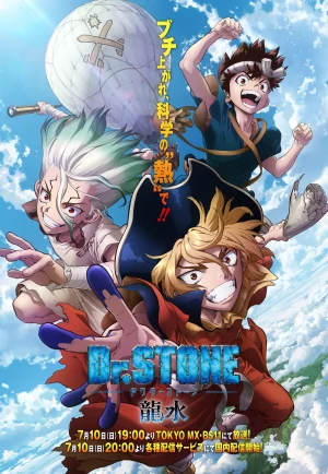 ดูอนิเมะ Dr. Stone: Ryusui (2022) ดอกเตอร์สโตน ภาคพิเศษ: ริวซุย (EP1 - EP2)