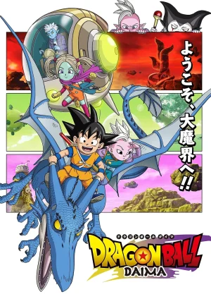 ดูอนิเมะ Dragon Ball Daima S01 (2024) ดราก้อนบอล ไดมะ (EP1 - EP18)