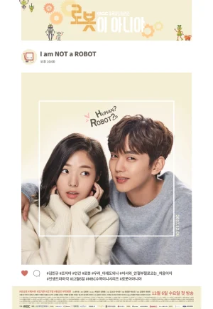 ดูซีรี่ย์ I’m Not A Robot (2018) รักนี้หัวใจไม่โรบอต (EP1 - EP16)