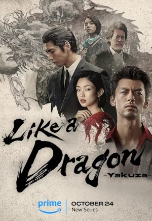 ดูซีรี่ย์ Like a Dragon: Yakuza (2024) ไลค์ อะ ดราก้อน: ยากูซ่า ซีซัน 1 (EP1 - EP6)