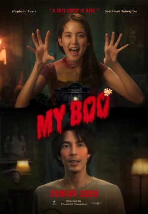 ดูหนัง My Boo (2024) อนงค์ (เต็มเรื่อง)