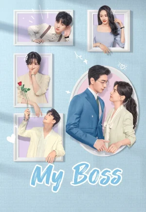 ดูซีรี่ย์ My Boss (2024) กับดักรัก บอสตัวร้าย (EP1 - EP36)