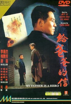 ดูหนัง My Father Is A Hero (1995) ต้องใหญ่ให้โลกตะลึง ครั้งนี้หัวใจใครก็เจ็บไม่ได้ (เต็มเรื่อง)